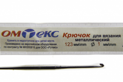 0333-6001-Крючок для вязания металл "ОмТекс", 6# (1 мм), L-123 мм - купить в Комсомольске-на-Амуре. Цена: 17.28 руб.
