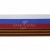 Лента с3801г17 "Российский флаг"  шир.34 мм (50 м) - купить в Комсомольске-на-Амуре. Цена: 620.35 руб.