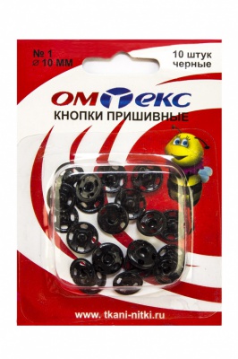 Кнопки металлические пришивные №1, диам. 10 мм, цвет чёрный - купить в Комсомольске-на-Амуре. Цена: 17.21 руб.