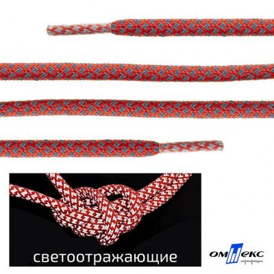 Шнурки #2-5, круглые с наполнителем 130 см, светоотражающие, цв.-красный - купить в Комсомольске-на-Амуре. Цена: 75.38 руб.