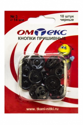 Кнопки металлические пришивные №3, диам. 14 мм, цвет чёрный - купить в Комсомольске-на-Амуре. Цена: 21.93 руб.