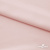Ткань плательная Невада, 97% полиэстер 3% спандекс,120 гр/м2, шир. 150 см, 10/розовая пудра - купить в Комсомольске-на-Амуре. Цена 254.22 руб.