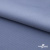 Ткань костюмная "Фабио" 82% P, 16% R, 2% S, 235 г/м2, шир.150 см, цв-голубой #21 - купить в Комсомольске-на-Амуре. Цена 520.68 руб.