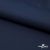 Курточная ткань Дюэл Middle (дюспо), WR PU Milky, 19-3921/Т.синий 80г/м2, шир. 150 см - купить в Комсомольске-на-Амуре. Цена 123.45 руб.
