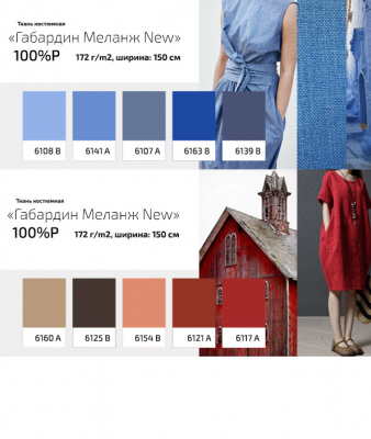 Ткань костюмная габардин "Меланж" 6107А, 172 гр/м2, шир.150см, цвет голубой - купить в Комсомольске-на-Амуре. Цена 296.19 руб.