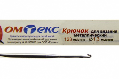 0333-6015-Крючок для вязания металл "ОмТекс", 3# (1,3 мм), L-123 мм - купить в Комсомольске-на-Амуре. Цена: 17.28 руб.