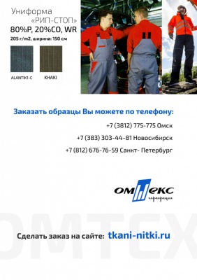 Ткань смесовая рип-стоп 18-0515, WR, 210 гр/м2, шир.150см, цвет т.оливковый - купить в Комсомольске-на-Амуре. Цена 202.90 руб.