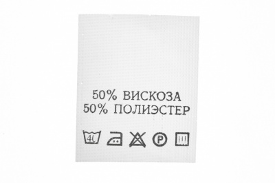 Состав и уход 50% полиэстер 50% вискоза 200шт - купить в Комсомольске-на-Амуре. Цена: 272.68 руб.