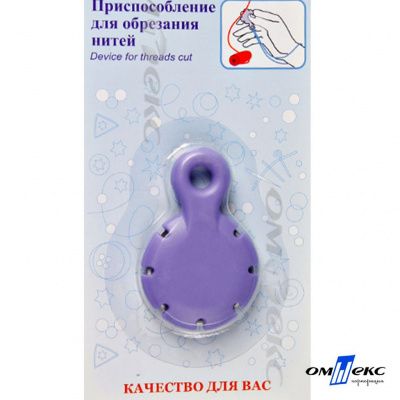 Приспособление для обрезания нитей CUT-07 - купить в Комсомольске-на-Амуре. Цена: 295.41 руб.