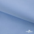 Ткань сорочечная Альто, 115 г/м2, 58% пэ,42% хл,окрашенный, шир.150 см, цв. 3-голубой  (арт.101)  - купить в Комсомольске-на-Амуре. Цена 306.69 руб.