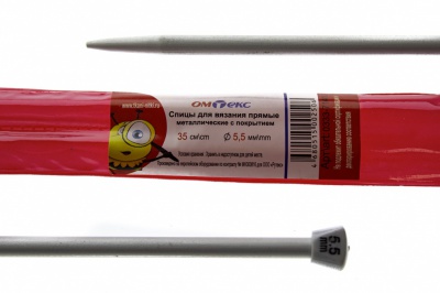 0333-7141-Спицы для вязания прямые, металл.с покрытием, "ОмТекс", d-5,5 мм,L-35 см (упак.2 шт) - купить в Комсомольске-на-Амуре. Цена: 72.63 руб.