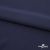 Плательная ткань "Невада" 19-3921, 120 гр/м2, шир.150 см, цвет т.синий - купить в Комсомольске-на-Амуре. Цена 205.73 руб.