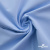 Ткань сорочечная Альто, 115 г/м2, 58% пэ,42% хл,окрашенный, шир.150 см, цв. 3-голубой  (арт.101)  - купить в Комсомольске-на-Амуре. Цена 306.69 руб.