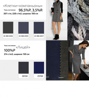 Ткань костюмная  26150, 214 гр/м2, шир.150см, цвет серый - купить в Комсомольске-на-Амуре. Цена 358.58 руб.