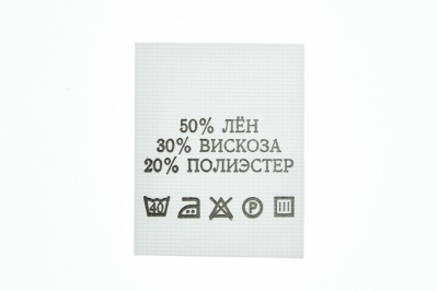 Состав и уход 50% лён 30% вискоза 20% полиэстер 200шт - купить в Комсомольске-на-Амуре. Цена: 234.66 руб.