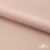 Ткань подкладочная Таффета, 12-1206, 53 г/м2, антистатик, шир.150 см, розовая пудра - купить в Комсомольске-на-Амуре. Цена 57.16 руб.