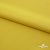 Плательная ткань "Невада" 13-0850, 120 гр/м2, шир.150 см, цвет солнце - купить в Комсомольске-на-Амуре. Цена 205.73 руб.