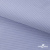 Ткань сорочечная Солар, 115 г/м2, 58% пэ,42% хл, окрашенный, шир.150 см, цв.4- лаванда (арт.103)  - купить в Комсомольске-на-Амуре. Цена 306.69 руб.