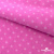 Флис принтованный розовый, 220 гр/м2, шир.150см - купить в Комсомольске-на-Амуре. Цена 546.60 руб.