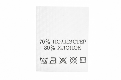 Состав и уход 70% п/э 30% хлопок 200 шт - купить в Комсомольске-на-Амуре. Цена: 230.86 руб.