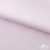 Ткань сорочечная Солар, 115 г/м2, 58% пэ,42% хл, окрашенный, шир.150 см, цв.2-розовый (арт.103)  - купить в Комсомольске-на-Амуре. Цена 306.69 руб.