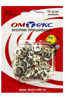 Кнопки металлические пришивные №2, диам. 12 мм, цвет никель - купить в Комсомольске-на-Амуре. Цена: 18.91 руб.