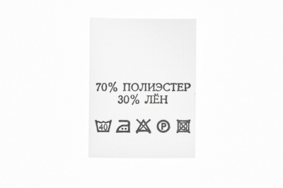 Состав и уход 70% п/э 30% лён 200 шт - купить в Комсомольске-на-Амуре. Цена: 232.29 руб.