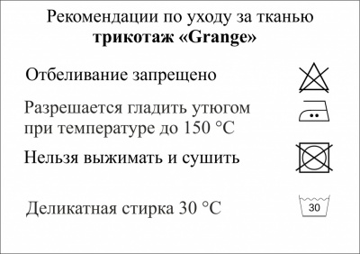 Трикотаж "Grange" C#7 (2,38м/кг), 280 гр/м2, шир.150 см, цвет василёк - купить в Комсомольске-на-Амуре. Цена 