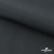 Ткань смесовая для спецодежды "Униформ" 19-3906, 200 гр/м2, шир.150 см, цвет т.серый - купить в Комсомольске-на-Амуре. Цена 164.20 руб.