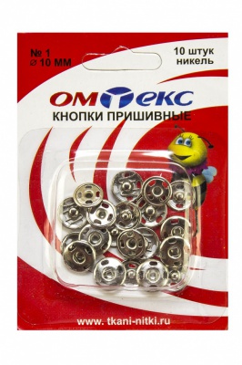 Кнопки металлические пришивные №1, диам. 10 мм, цвет никель - купить в Комсомольске-на-Амуре. Цена: 17.21 руб.