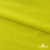 Бифлекс "ОмТекс", 230г/м2, 150см, цв.-желтый (GNM 1906-0791), (2,9 м/кг), блестящий  - купить в Комсомольске-на-Амуре. Цена 1 667.58 руб.
