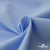 Ткань сорочечная Альто, 115 г/м2, 58% пэ,42% хл, шир.150 см, цв. голубой (15-4020)  (арт.101) - купить в Комсомольске-на-Амуре. Цена 306.69 руб.